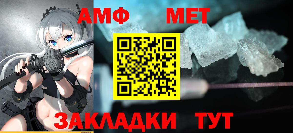 Amphetamine 98% Конаково