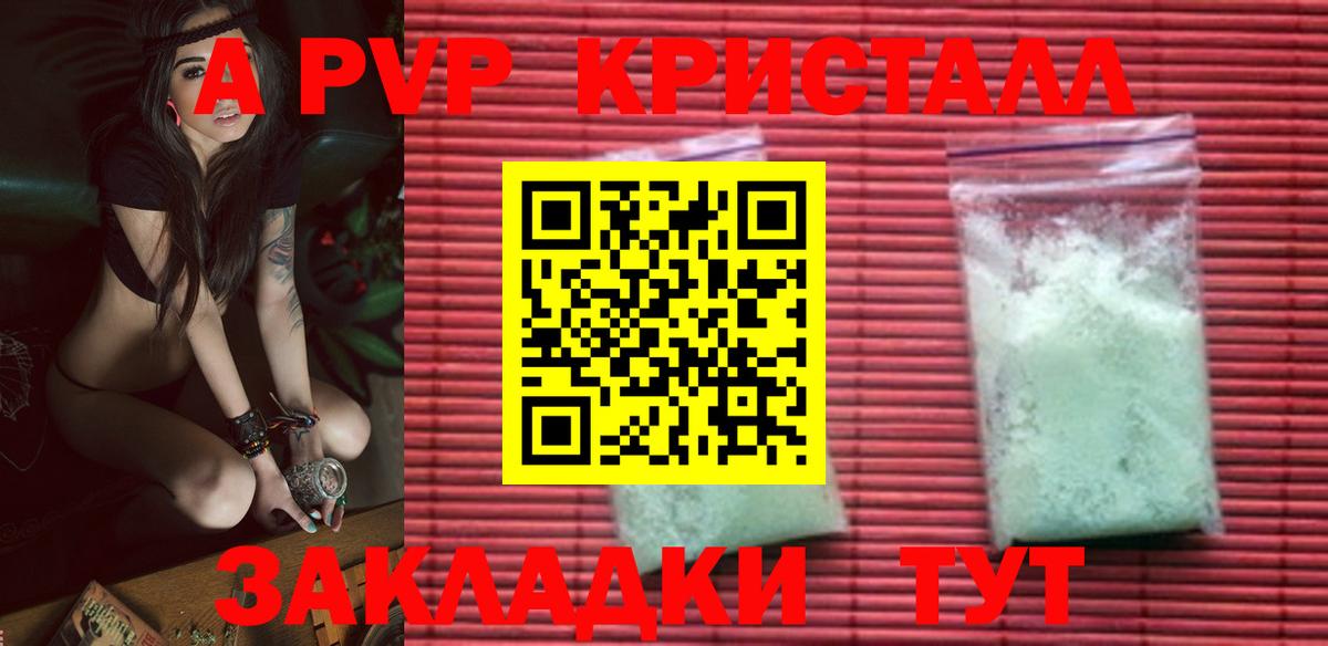 A PVP VHQ Конаково