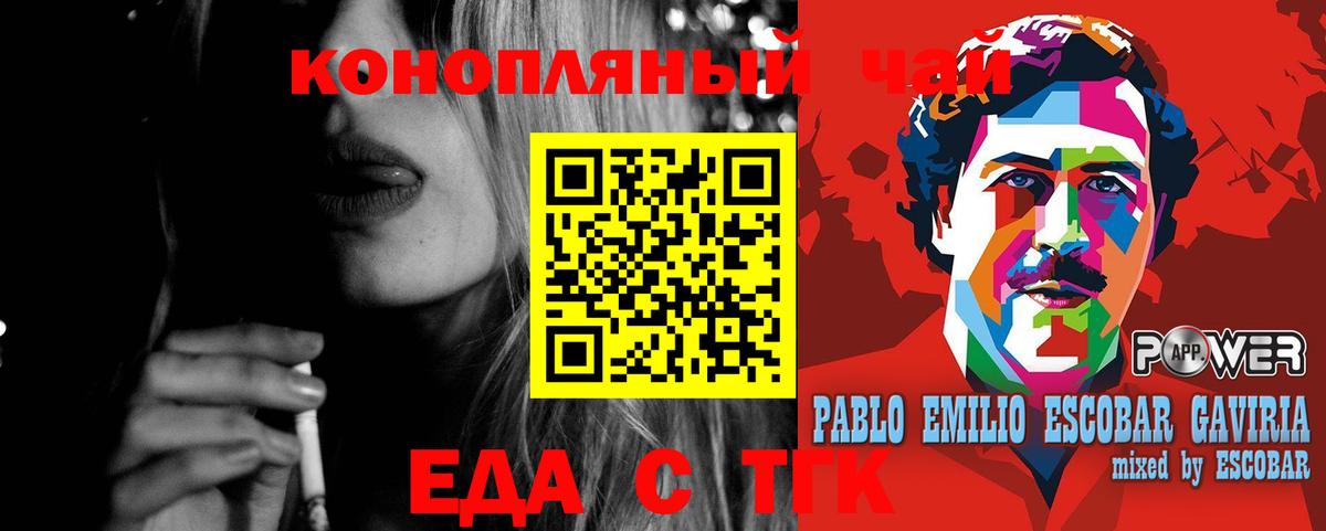 Печенье с ТГК марихуана  Вход с VPN  Конаково 