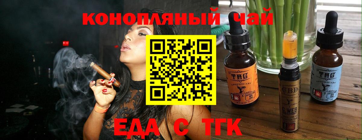Печенье с ТГК конопля Конаково