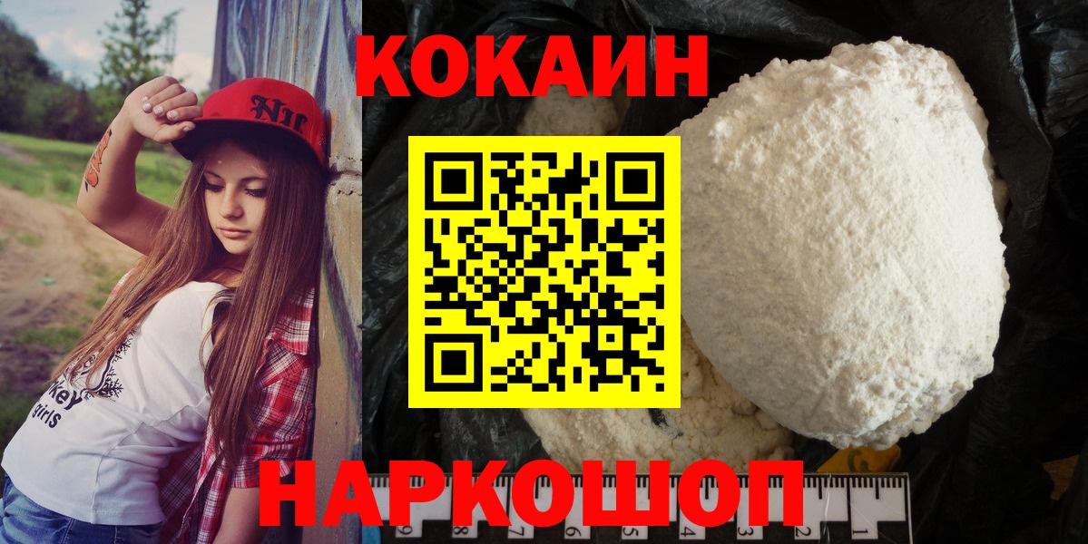 COCAIN 99%  Вход с VPN  COCAIN  Конаково 