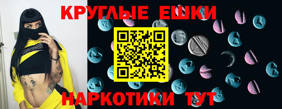 Ecstasy круглые Конаково