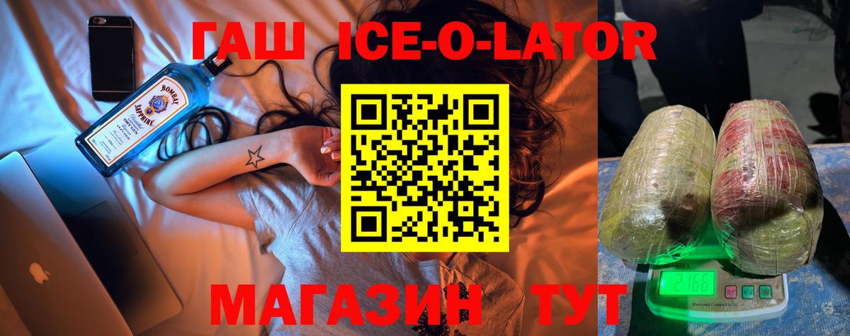 Гашиш Изолятор Конаково