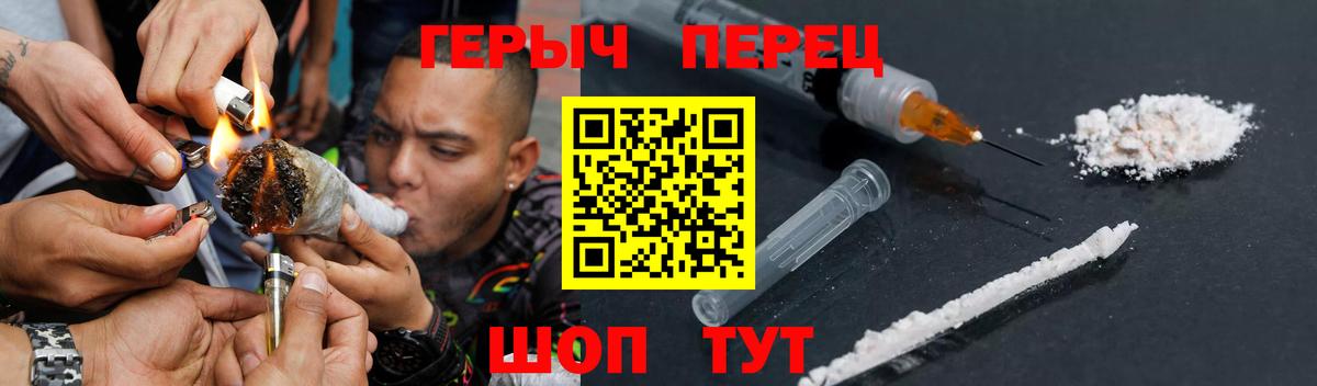 ГЕРОИН гречка Конаково