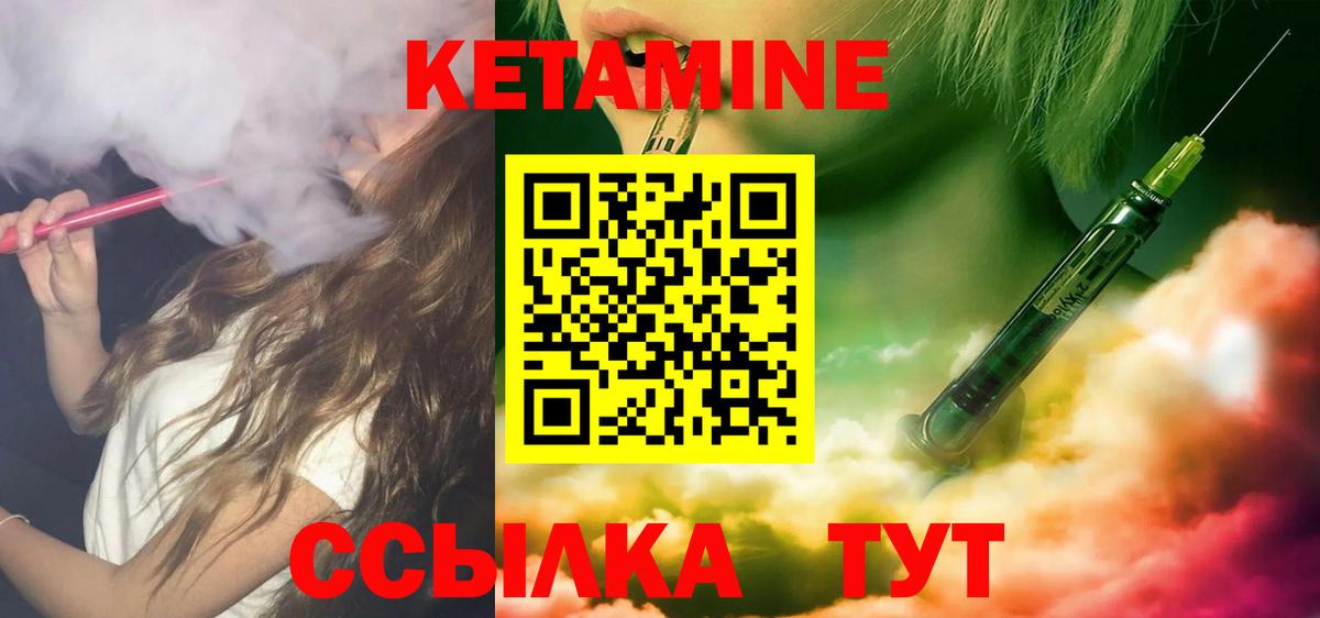 Конаково  Кетамин ketamine  КЕТАМИН ketamine  Вход с VPN 