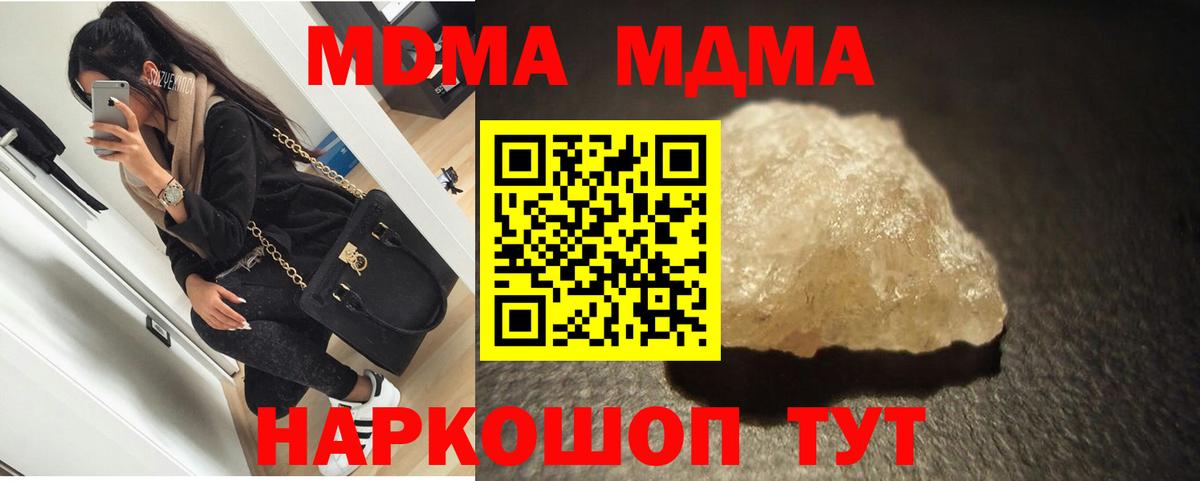 Конаково  MDMA crystal  МДМА Molly  Вход с VPN 