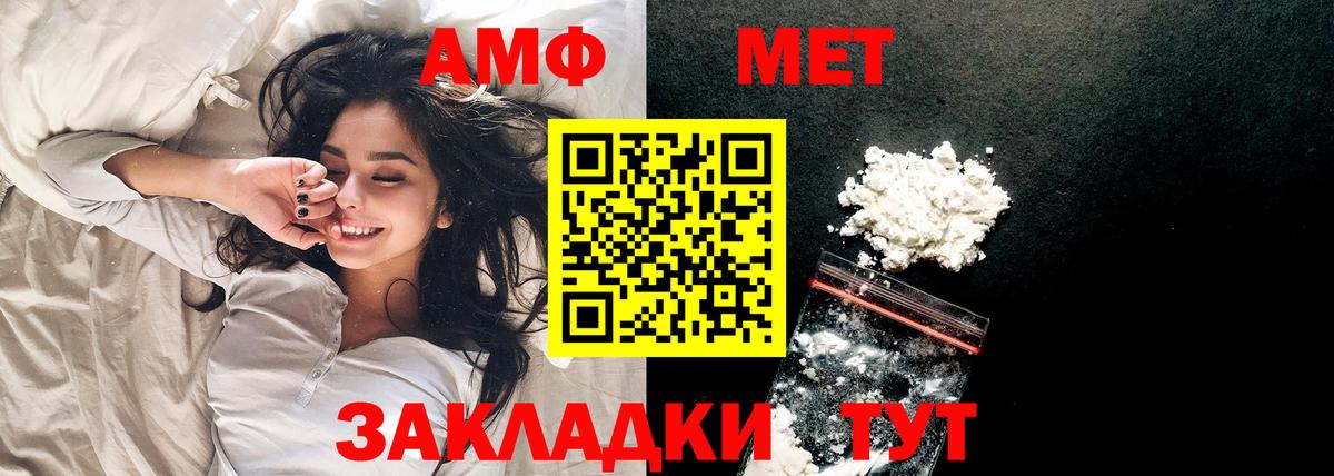 МЕТАМФЕТАМИН винт  Вход с VPN  Конаково 
