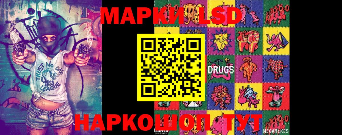 Марки 25I-NBOMe 1500мкг Конаково