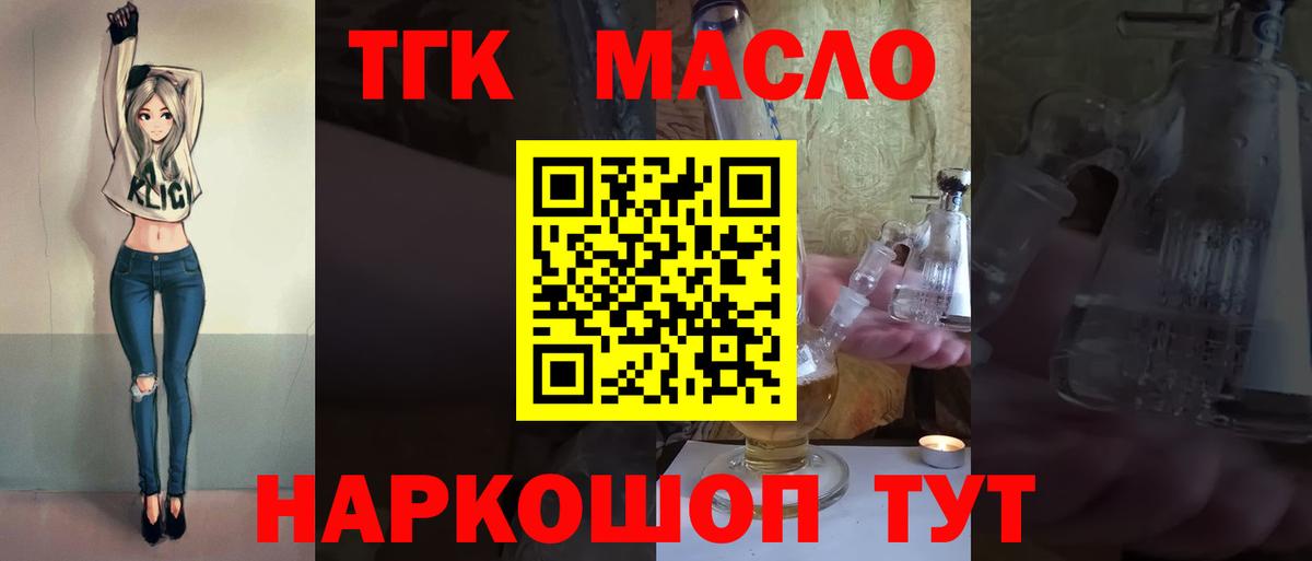 ТГК вейп с тгк  Вход с VPN  Конаково 